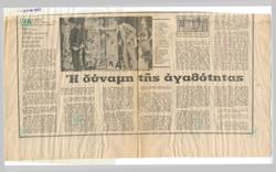 YE1976_12_CR007