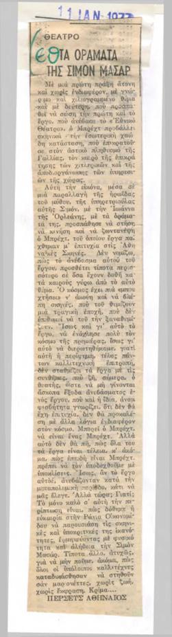YE1976_12_CR008