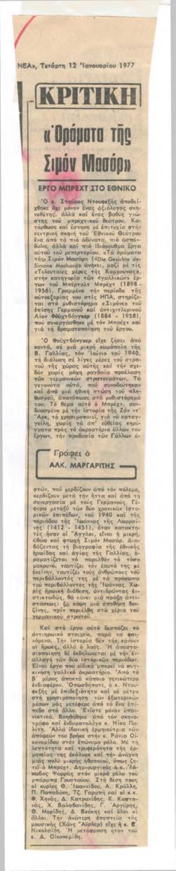 YE1976_12_CR009