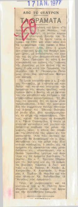 YE1976_12_CR011