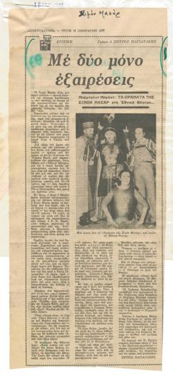 YE1976_12_CR012