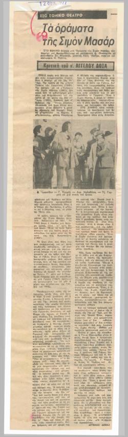 YE1976_12_CR013