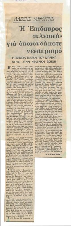 YE1976_12_CR015