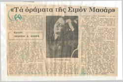 YE1976_12_CR016