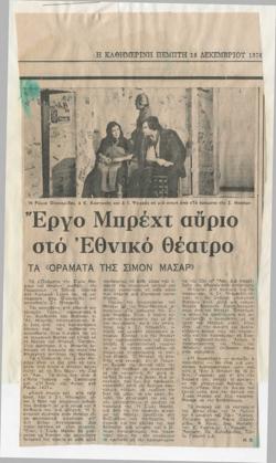 YE1976_12_CR017