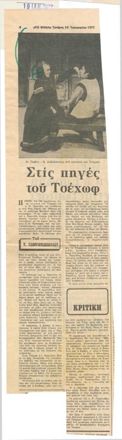 YE1976_13_CR001