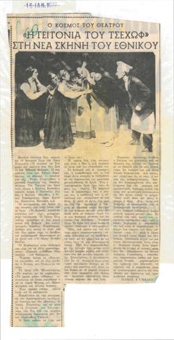 YE1976_13_CR003