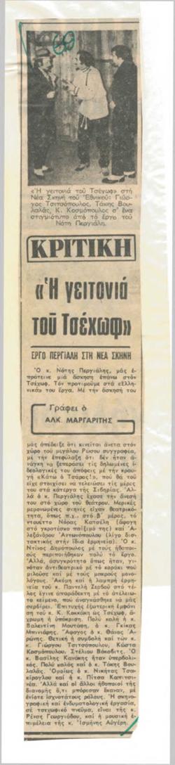 YE1976_13_CR006