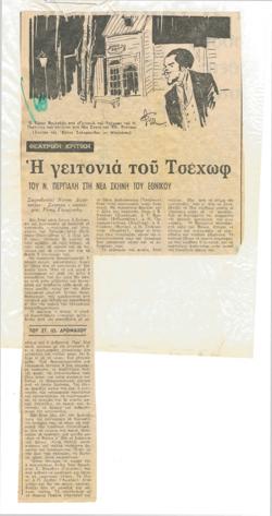 YE1976_13_CR008