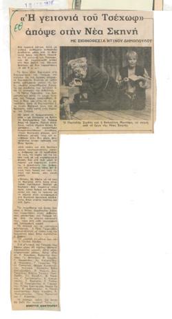 YE1976_13_CR010