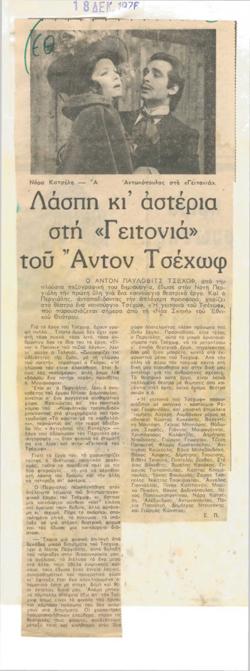 YE1976_13_CR011