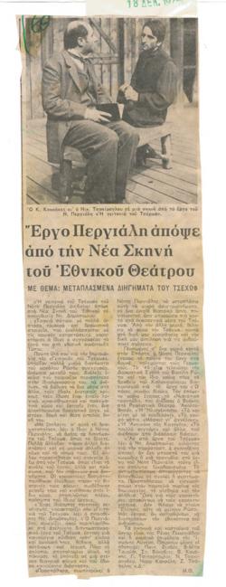 YE1976_13_CR012