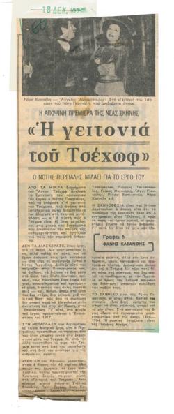 YE1976_13_CR013