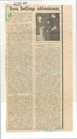 YE1977_01_CR001