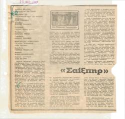 YE1977_01_CR006