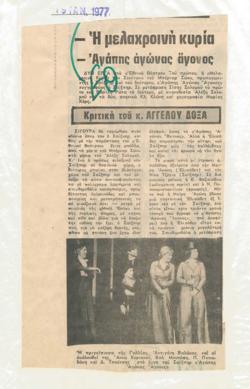 YE1977_01_CR007