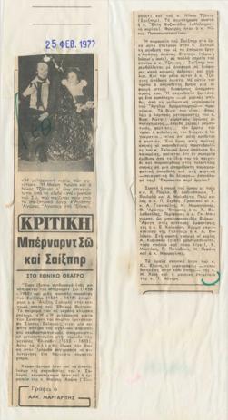 YE1977_01_CR011
