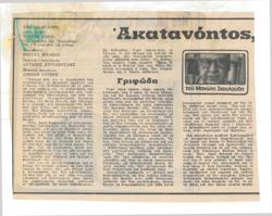 YE1977_04_CR016