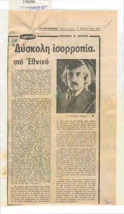 YE1977_06_CR001