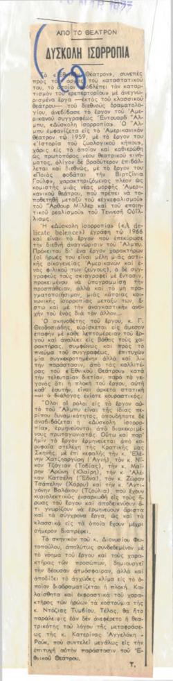 YE1977_06_CR003