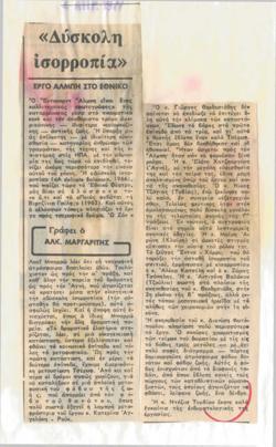 YE1977_06_CR006