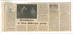 YE1977_06_CR007