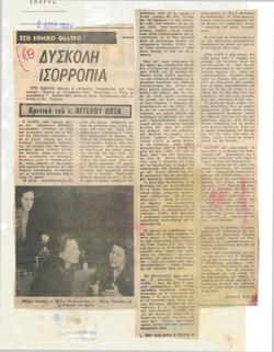 YE1977_06_CR012