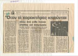 YE1977_07_CR002