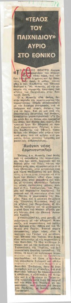 YE1977_07_CR010