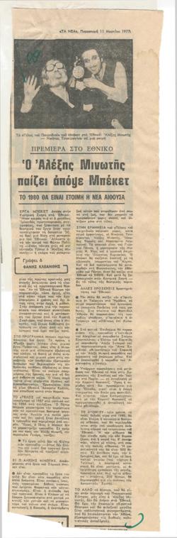 YE1977_07_CR011