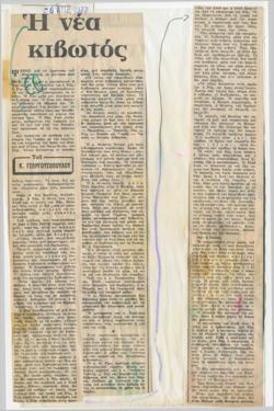 YE1977_07_CR014