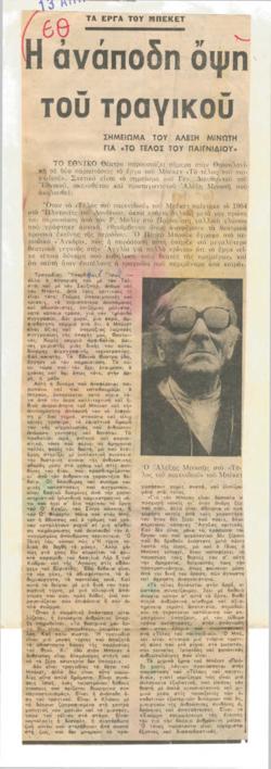 YE1977_08_CR012