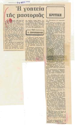 YE1977_09_CR001