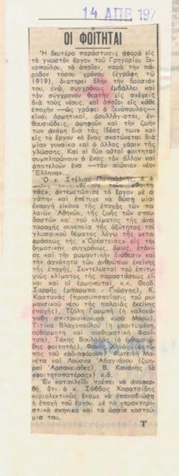 YE1977_09_CR002