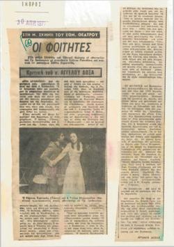 YE1977_09_CR003