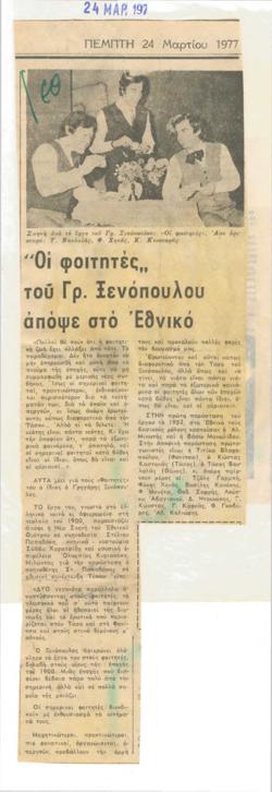 YE1977_09_CR009