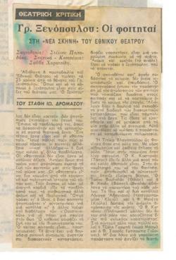 YE1977_09_CR011