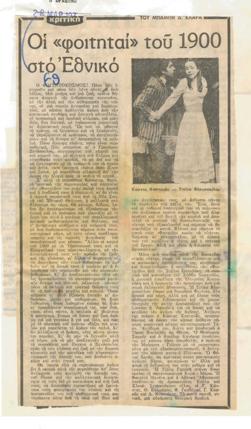 YE1977_09_CR012