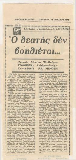YE1977_10_CR001
