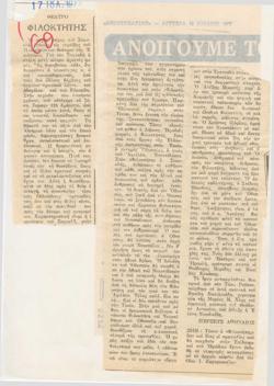 YE1977_10_CR002