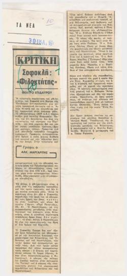 YE1977_10_CR006