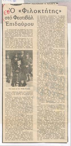YE1977_10_CR008