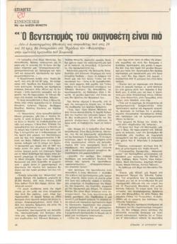 YE1977_10_CR009