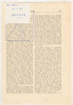 YE1977_12_CR001