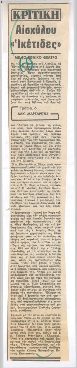 YE1977_12_CR002