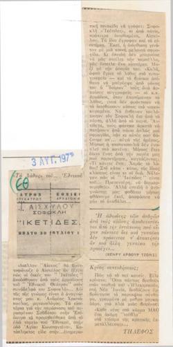 YE1977_12_CR003