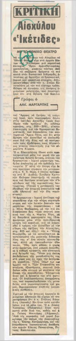 YE1977_12_CR006