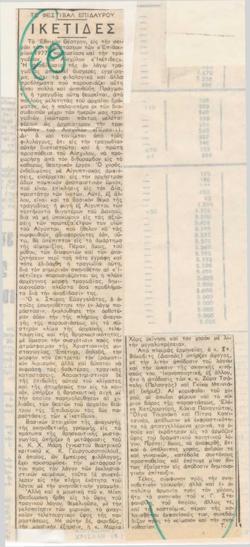 YE1977_12_CR007