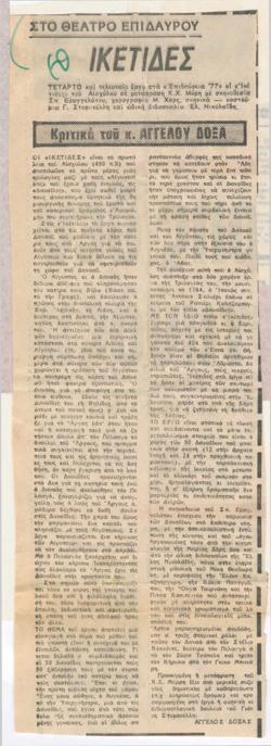 YE1977_12_CR008
