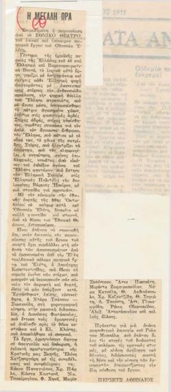 YE1977_13_CR001